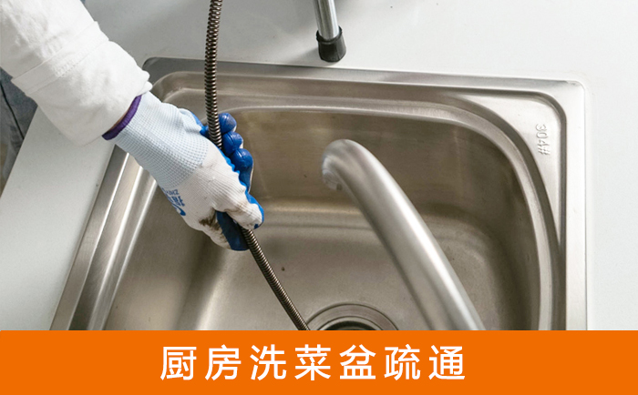 布尔津洗菜池疏通